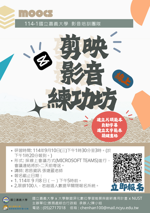 活動海報