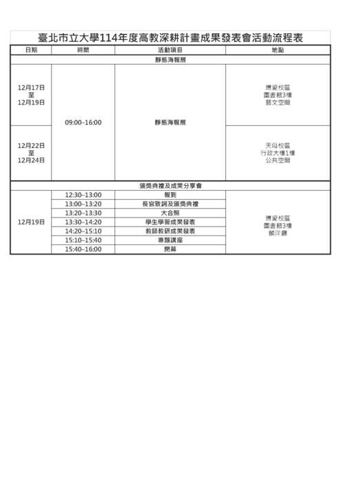 活動海報