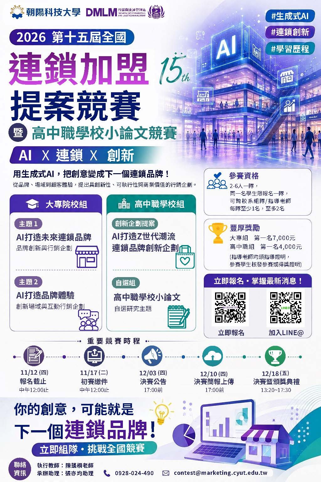 活動海報