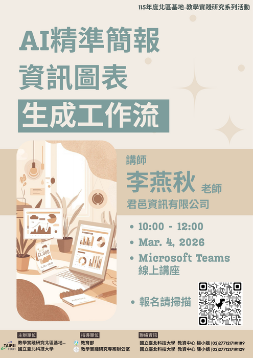 活動海報