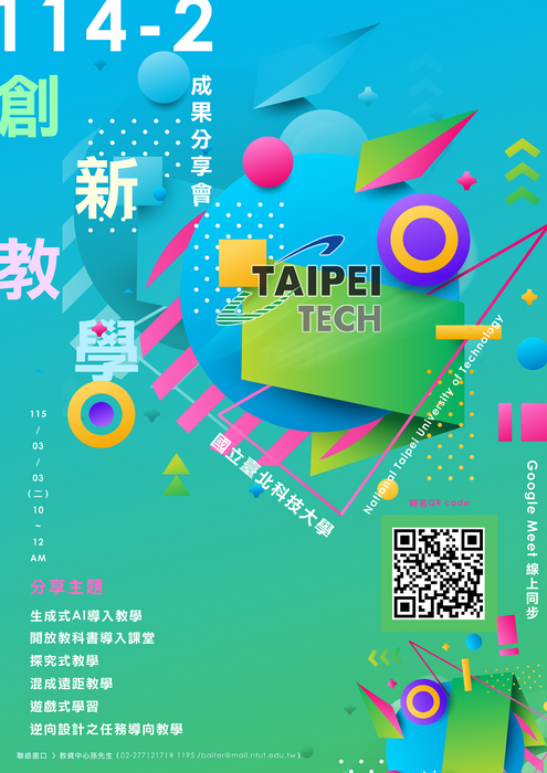 活動海報