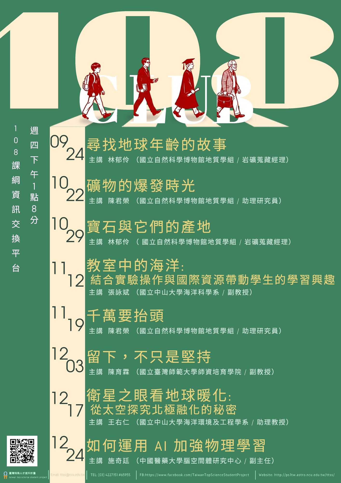 活動海報