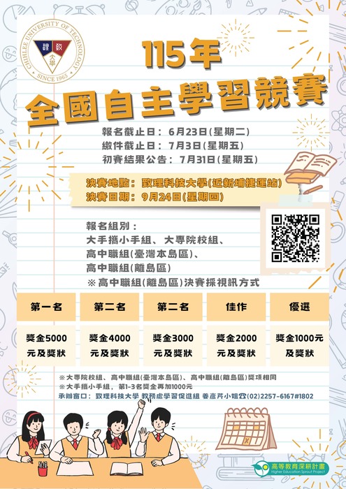 活動海報