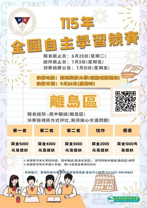 活動海報
