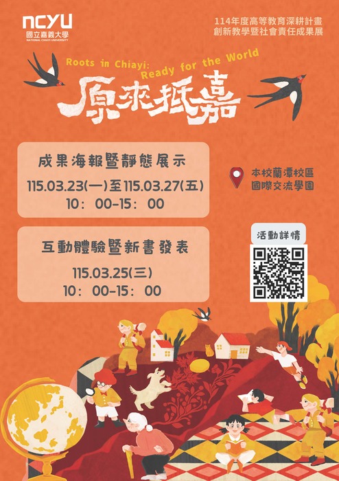 活動海報