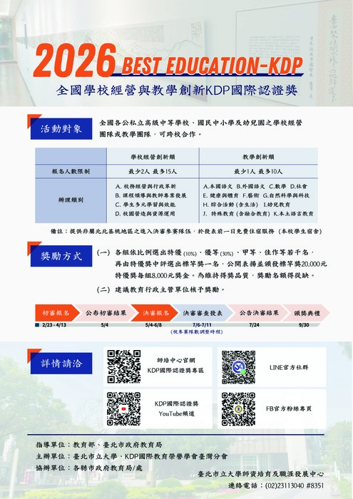 活動海報