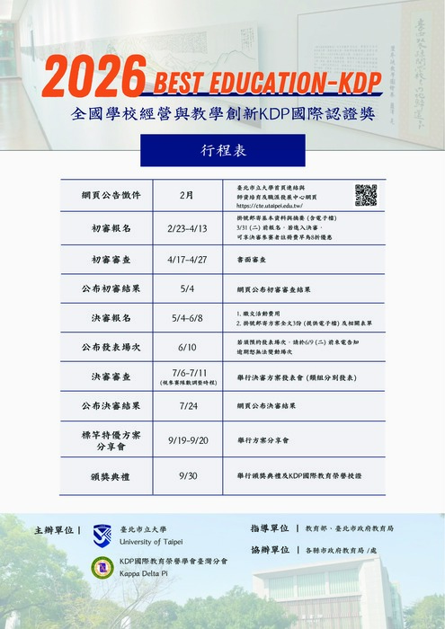 活動海報