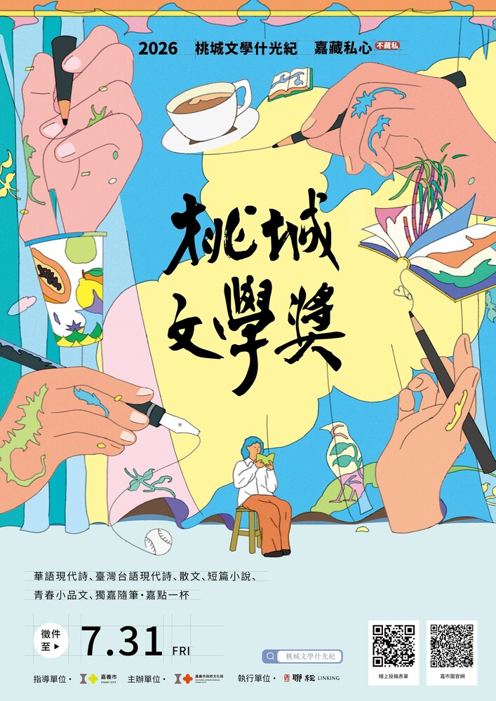 活動海報