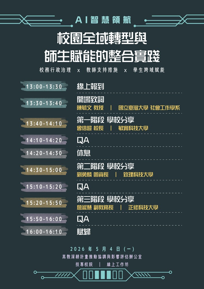 活動海報