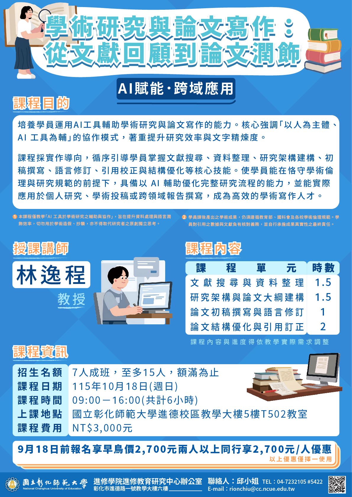 活動海報