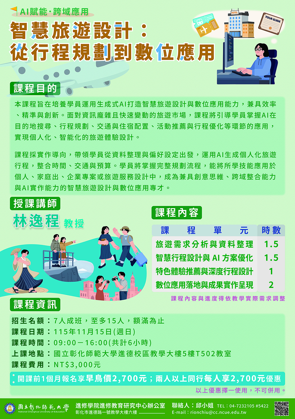 活動海報