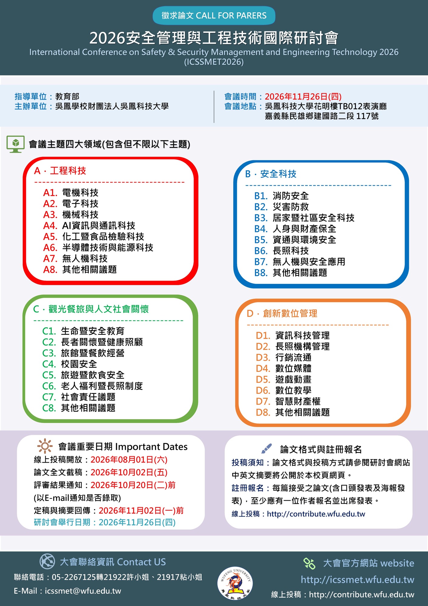 活動海報