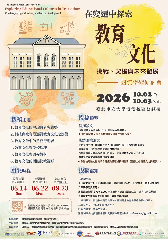 活動海報