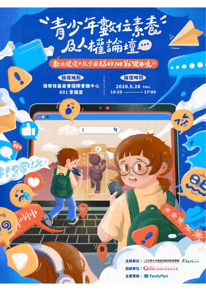 活動海報