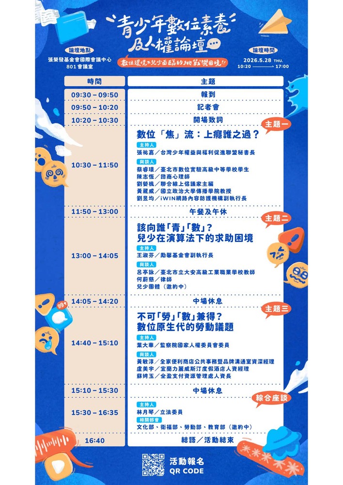 活動海報