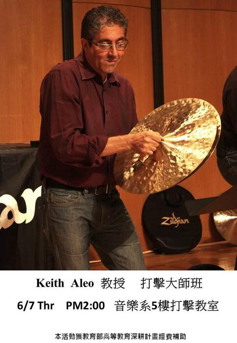 B-2 藝術工作坊：1070607－Keith_Aleo教授打擊講座暨大師班圖片