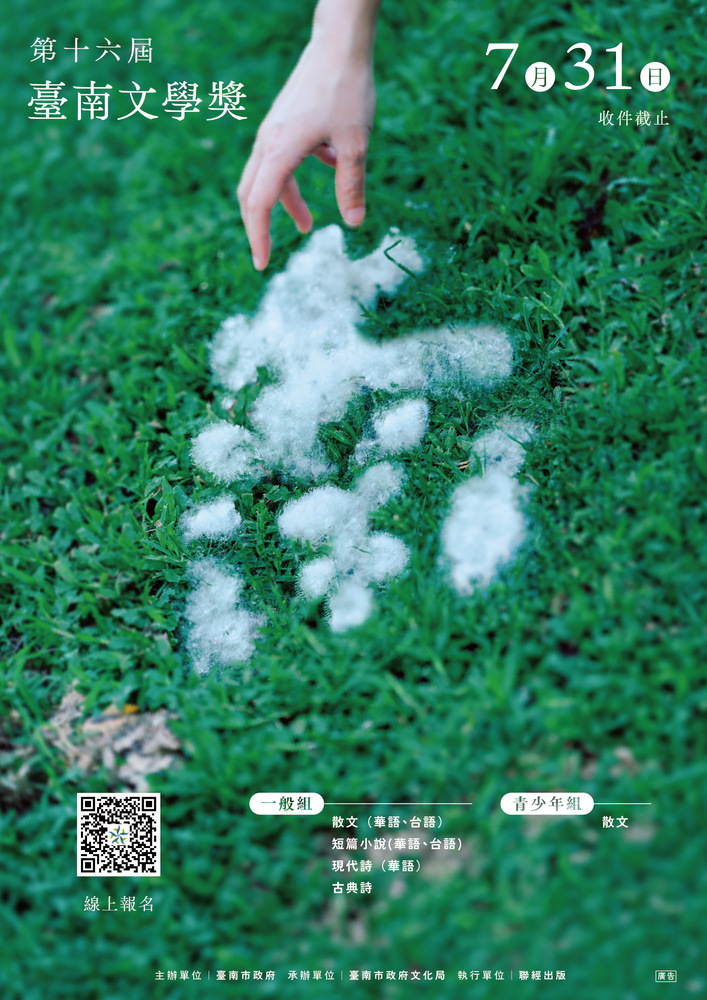 活動海報