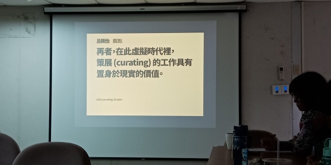 B-2 課程模組：數位策展圖片