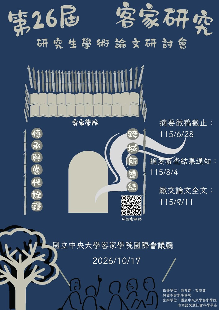 活動海報