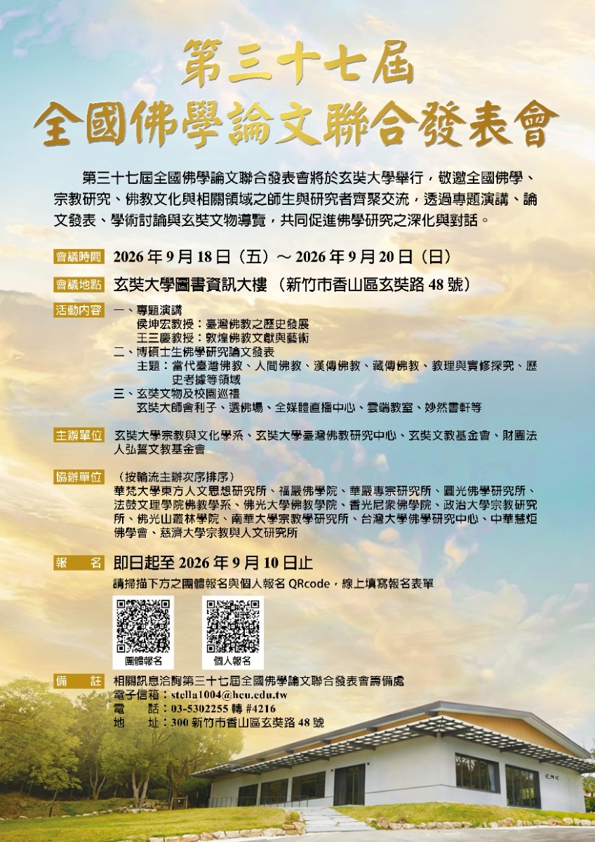 活動海報