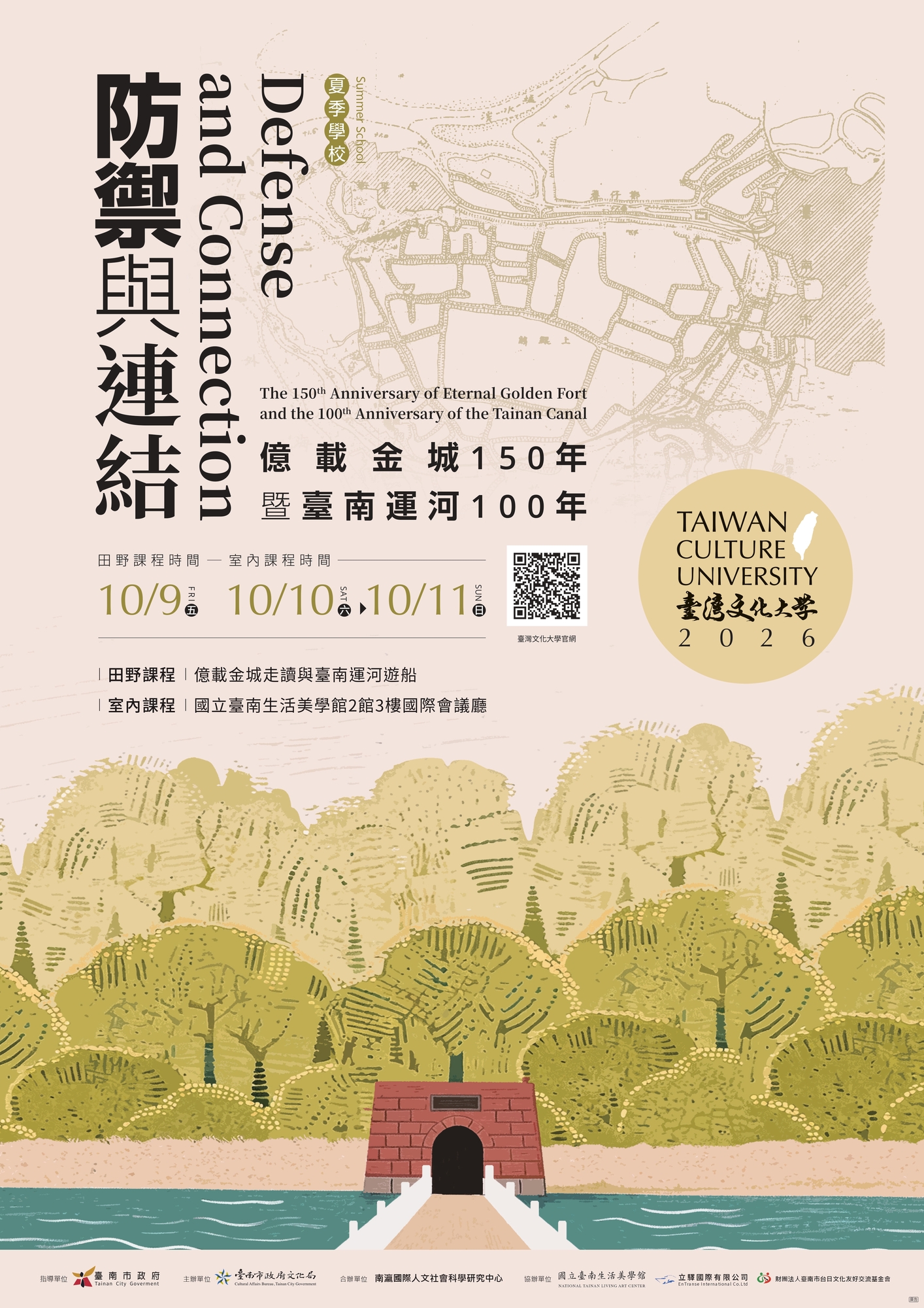 活動海報