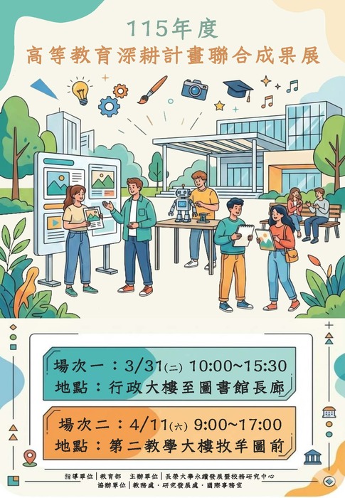 活動海報