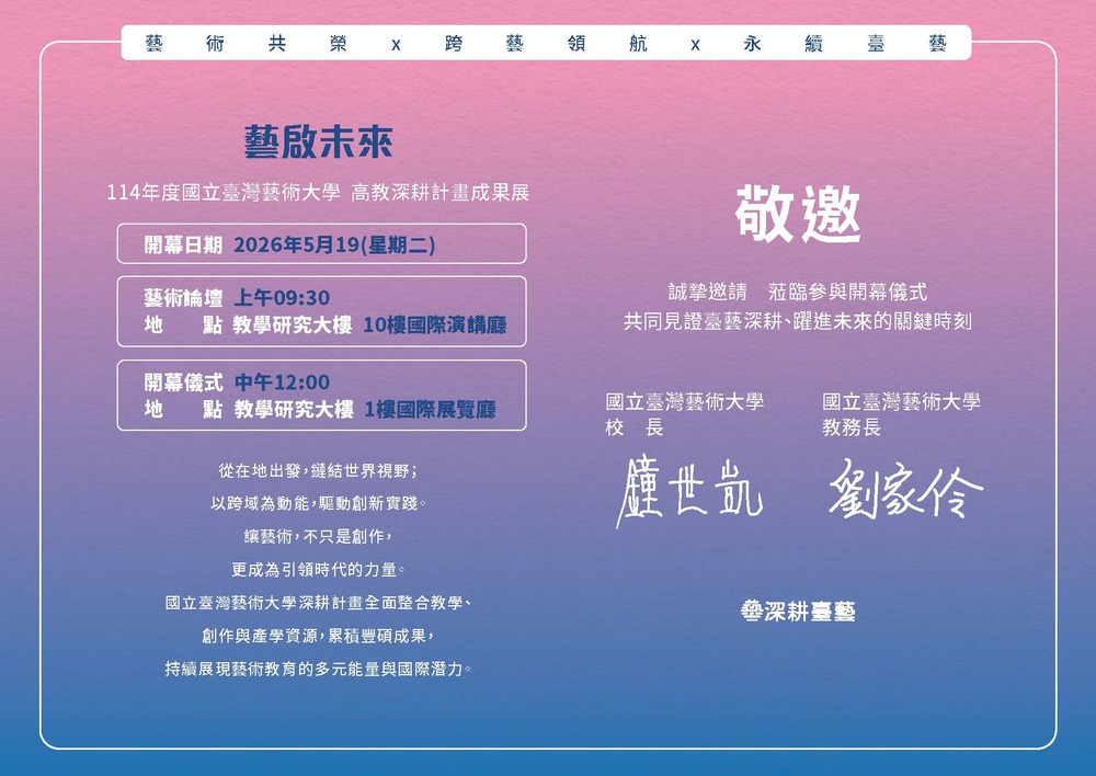 活動海報