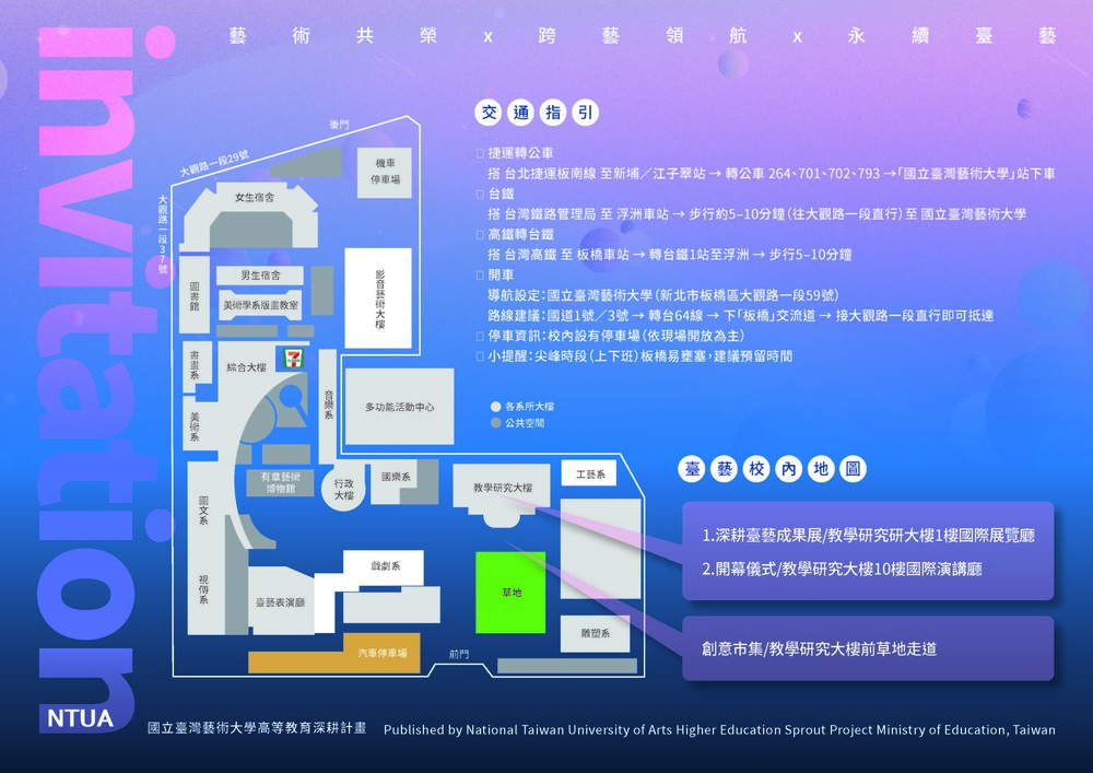 活動海報