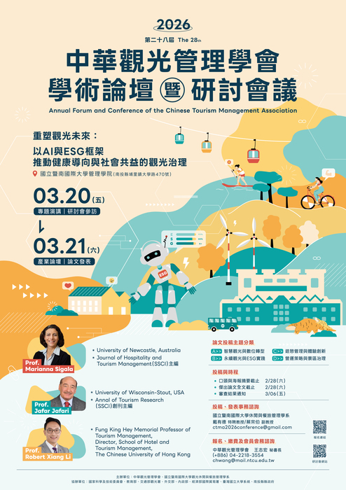 活動海報