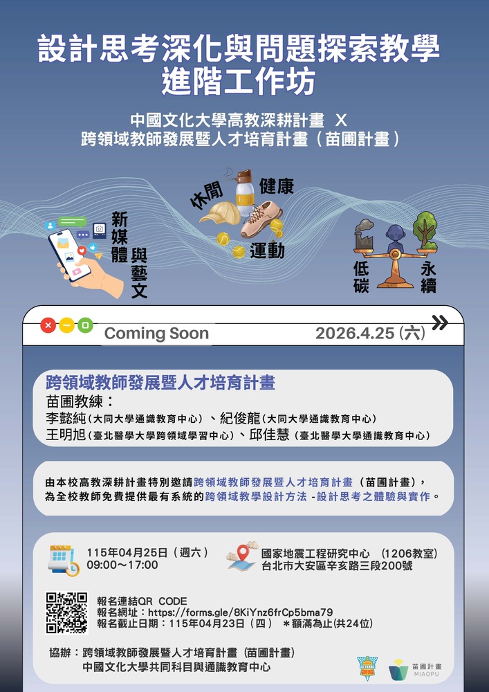 活動海報