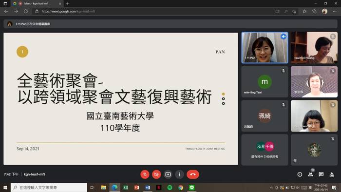 教師社群線上共識會議 20210914