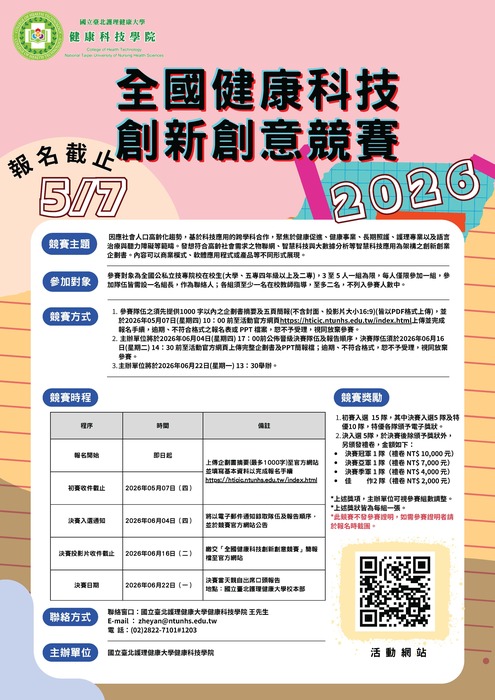 活動海報