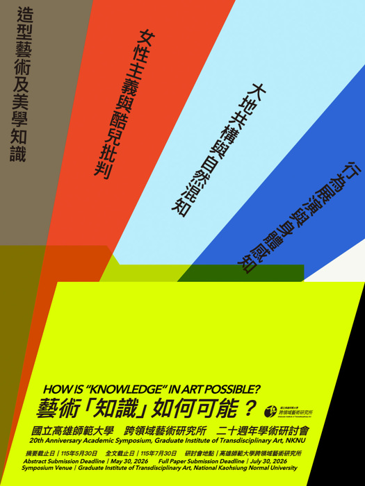 活動海報