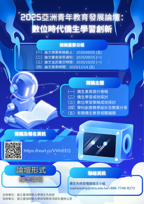 活動海報