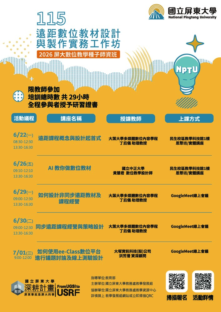 活動海報