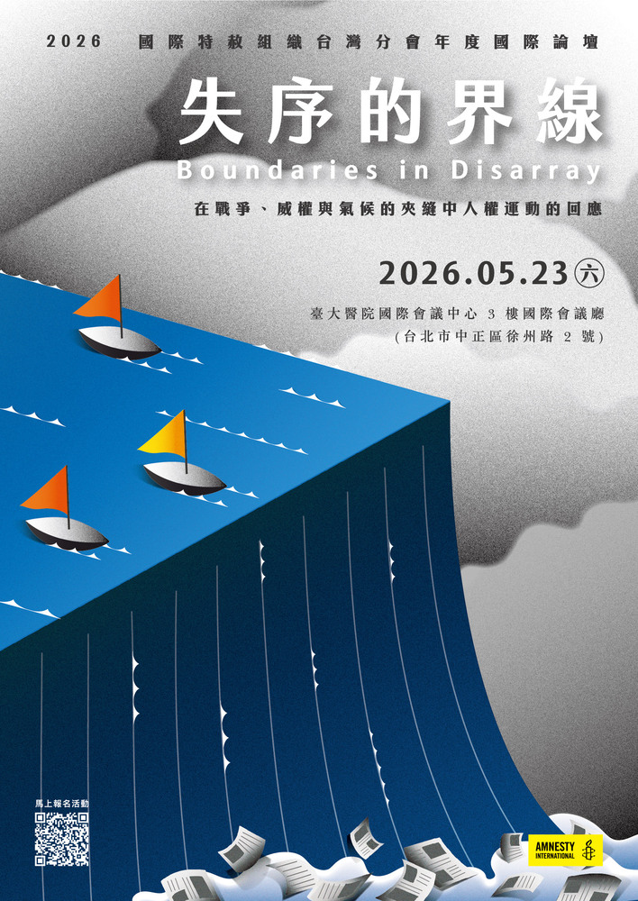 活動海報