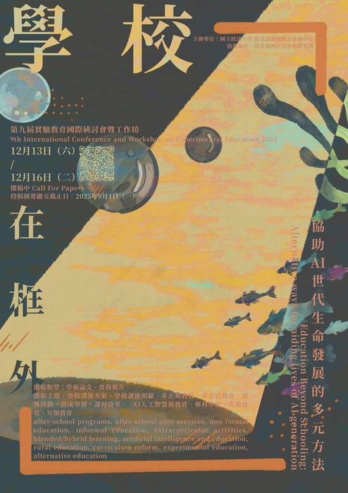 活動海報