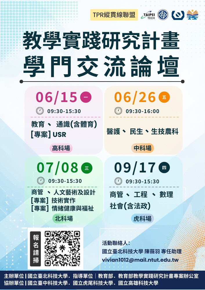 活動海報