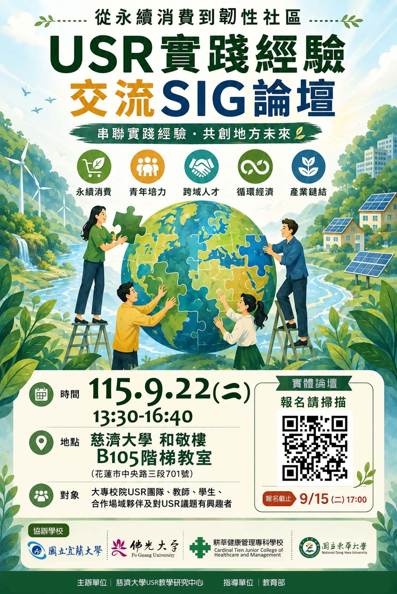 活動海報