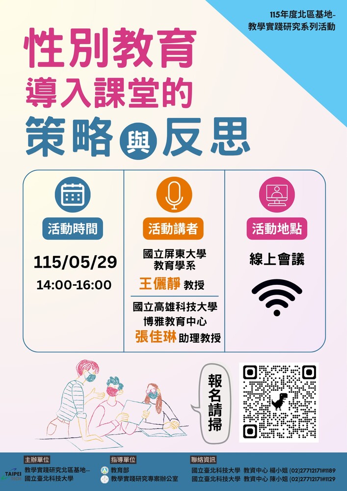活動海報