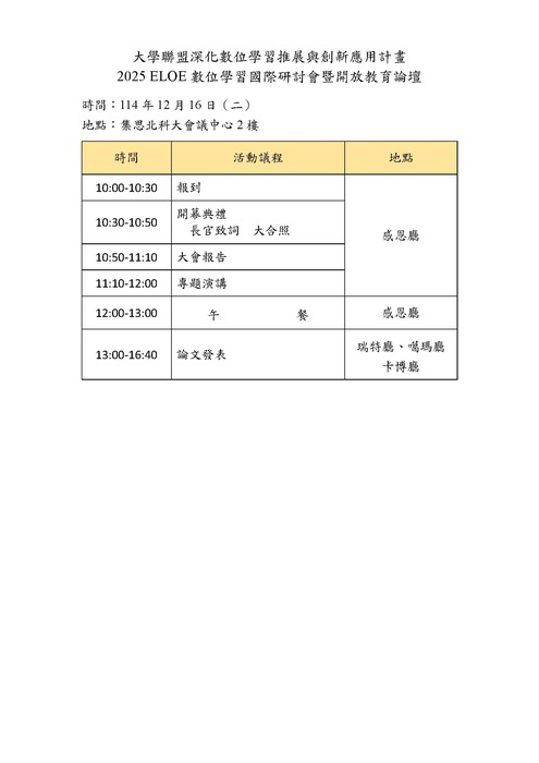 活動海報