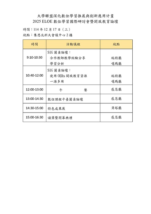 活動海報